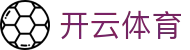 开云体育链接-官方注册与登录|体育娱乐网站安全保障|KAIYUNSPORTS